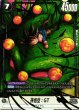 画像1: 【DBFW】※プレイ用特価品※孫悟空：GT【SCR★】FB07-122 (1)