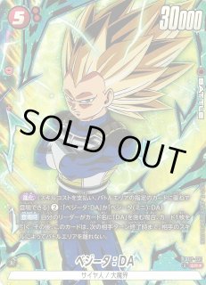 DBFW】ベジータ：DA【SR☆】FB07-021ドラゴンボールスーパーカード