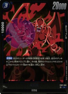 R*u様 ドラゴンボール フュージョンワールド DBFW】旋風回転刃【R】FB07-044ドラゴンボールスーパーカードゲーム