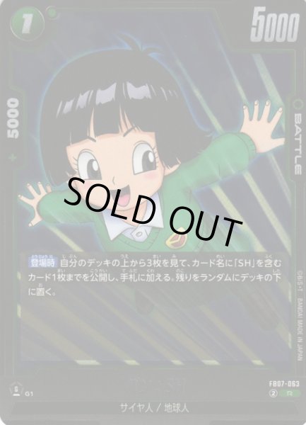 画像1: 【DBFW】パン：SH【R】FB07-063 (1)
