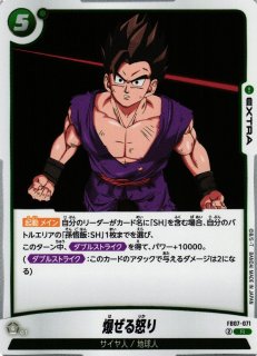 DBFW】ピッコロの巨大化【C】FB07-072ドラゴンボールスーパーカード