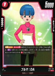 DBFW】ブルマ【UC☆】FB07-113ドラゴンボールスーパーカードゲーム