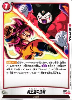 DBFW】超元気玉〔パラレル/開封品/CHAMPIONSHIP 26-27〕【SR☆】FB10