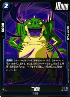 DBFW】ゴジータ：BR【L☆】FB09-001ドラゴンボールスーパーカード