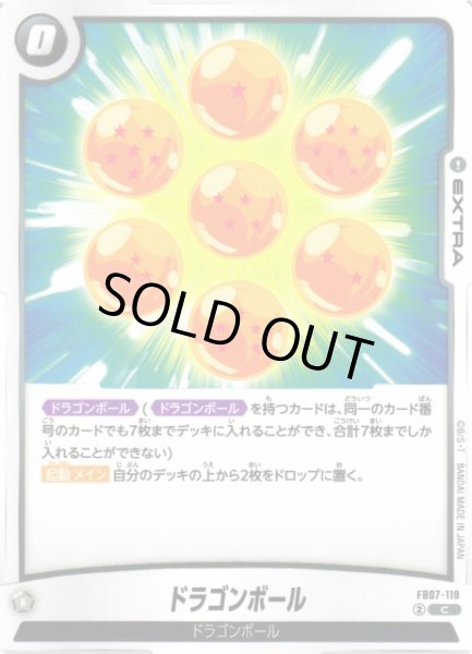 画像1: 【DBFW】ドラゴンボール【C】FB07-119 (1)