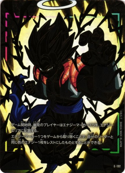 画像1: 【DBFW】※プレイ用特価品※エナジーマーカー〔ゴジータ〕【-】E-132 (1)