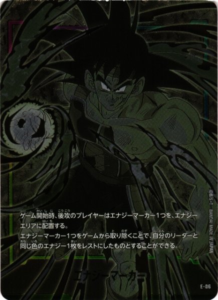 画像1: 【DBFW】エナジーマーカー〔バーダック/金箔加工：白黒/デッキケース付属【-】E-06 (1)