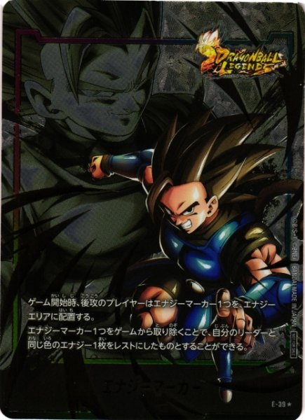 画像1: 【DBFW】エナジーマーカー〔シャロット/金箔加工〕【-】E-39★ (1)
