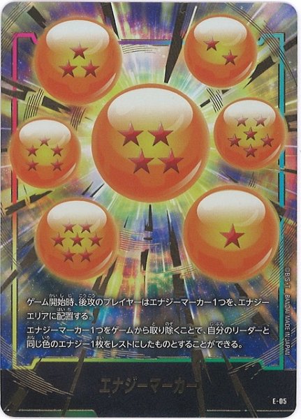 画像1: 【DBFW】※プレイ用特価品※エナジーマーカー ドラゴンボール/プレミアムカードコレクション01【-】E-05 (1)
