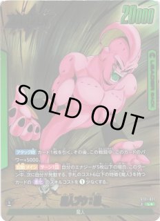 ST01]STORY BOOSTER 01ドラゴンボールスーパーカードゲーム