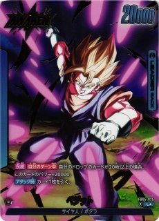 DBFW】ゴクウブラック【R】FB02-040ドラゴンボールスーパーカード
