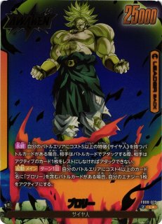 DBFW】ブロリー【L☆】FB08-073ドラゴンボールスーパーカードゲーム