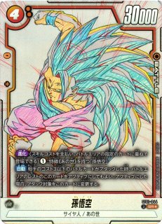 DBFW】孫悟空【SR☆】ST01-044 - C-labo OnlineShop