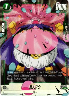 DBFW】※プレイ用特価品※エナジーマーカー〔金箔加工〕【-】E-44