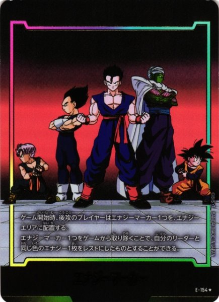 画像1: 【DBFW】エナジーマーカー〔金箔加工〕【-】E-154★ (1)