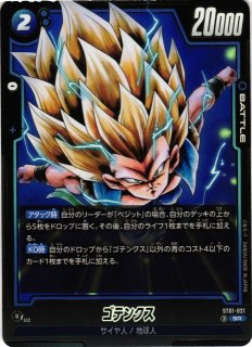 DBFW】ベジット【SCR】ST01-070 - C-labo OnlineShop