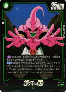 DBFW】魔人ブウ：純粋【SR☆】ST01-038 - C-labo OnlineShop