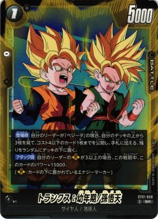 ドラゴンボールフュージョンワールド　孫悟天/トランクス:幼年期　FB07-105 DBFW】孫悟天/トランクス：幼年期【SR☆】FB07-105ドラゴンボール