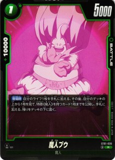 DBFW】ブロリー【UC】FB08-088ドラゴンボールスーパーカードゲーム