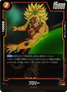 DBFW】孫悟空【SCR】FB05-119ドラゴンボールスーパーカードゲーム