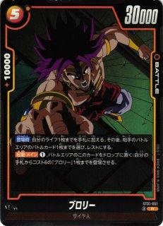 DBFW】ベジータ【UC】FB10-038 - C-labo OnlineShop
