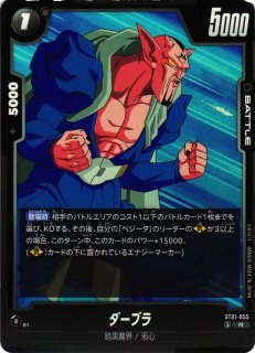 チチ R ドラゴンボール フュージョンワールド DBFW】チチ【UC】FB05-055ドラゴンボールスーパーカードゲーム