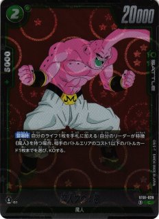 DBFW】ベジータ(ホログラム加工)【C】ST01-063 - C-labo OnlineShop