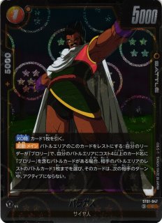 DBFW】超元気玉【SR☆】FB10-024 - C-labo OnlineShop
