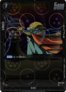 DBFW】ベジータ(ホログラム加工)【C】ST01-052 - C-labo OnlineShop