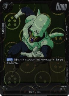 DBFW】エナジーマーカー〔銀枠〕【-】E-72ドラゴンボールスーパー