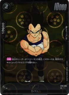 DBFW】孫悟空【L☆】FS12-01ドラゴンボールスーパーカードゲーム