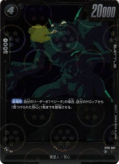遊戯】正義の伝説 カイバーマン【プリズマティック/効果】DUAD-JP021