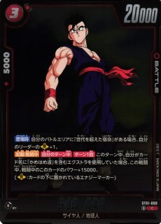 DBFW】孫悟飯：青年期【R】ST01-046 - C-labo OnlineShop
