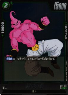 DBFW】魔人ブウ：悪【PR】FP-060ドラゴンボールスーパーカードゲーム