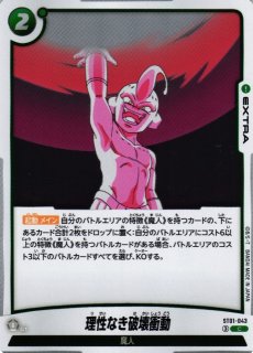 DBFW】※プレイ用特価品※破壊王子【SR☆】ST01-068 - C-labo OnlineShop