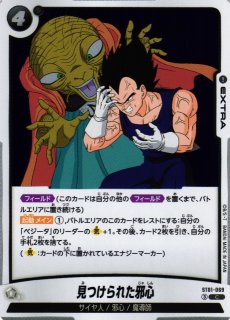 DBFW】エナジーマーカー〔銀枠〕【-】E-79ドラゴンボールスーパー
