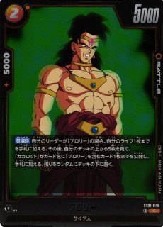 DBFW】悪鬼を討つ戦士【SR☆】FB09-096ドラゴンボールスーパーカード