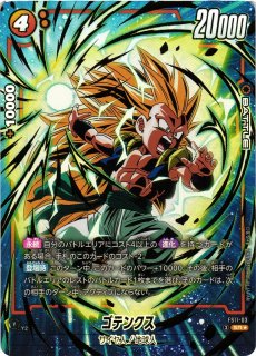 FS11]スタートデッキEX 進化の境地ドラゴンボールスーパーカードゲーム