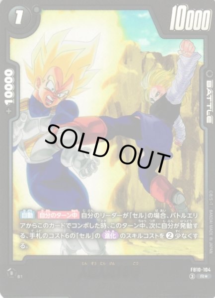 画像1: 【DBFW】人造人間18号【R★】FB10-104 (1)