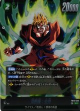 ドラゴンボールスーパーカードゲーム フュージョンワールド通販なら