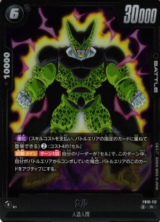 DBFW】人造人間18号【R】FB10-104 - C-labo OnlineShop