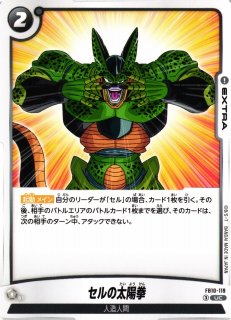 DBFW】孫悟空：DA【UC】FB07-009ドラゴンボールスーパーカードゲーム