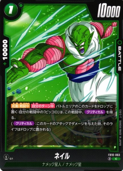 画像1: 【DBFW】ネイル【C】FB10-063 (1)