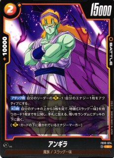 DBFW】ギニュー【C】FB07-074ドラゴンボールスーパーカードゲーム