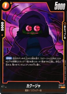 DBFW】最長老【C】FB05-052ドラゴンボールスーパーカードゲーム