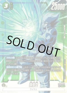DBFW】孫悟空【SR☆】FB04-059ドラゴンボールスーパーカードゲーム