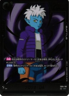 DBFW】ブラ：GT【R】FB04-119ドラゴンボールスーパーカードゲーム