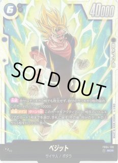 ベジット【SCR☆】《青》 - ドラゴンボールカード フュージョン