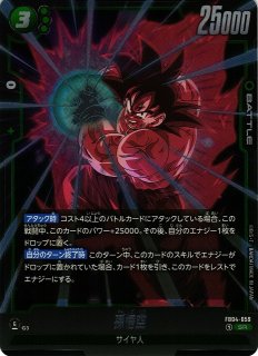 DBFW】ビーデル【R】FB02-054ドラゴンボールスーパーカード