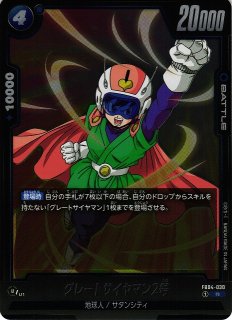 DBFW】ベジット【SCR】FB04-130ドラゴンボールスーパーカードゲーム